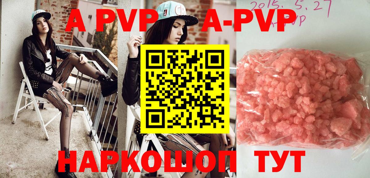 Alfa_PVP кристаллы  Alpha-PVP  Дмитров  Вход с VPN  А ПВП кристаллы  A PVP Crystall 