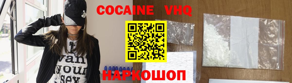 КОКАИН 97% Дмитров