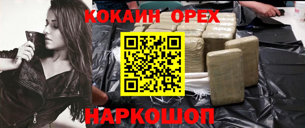 COCAIN  Cocaine Перу  Дмитров  Вход с VPN  Кокаин Перу 