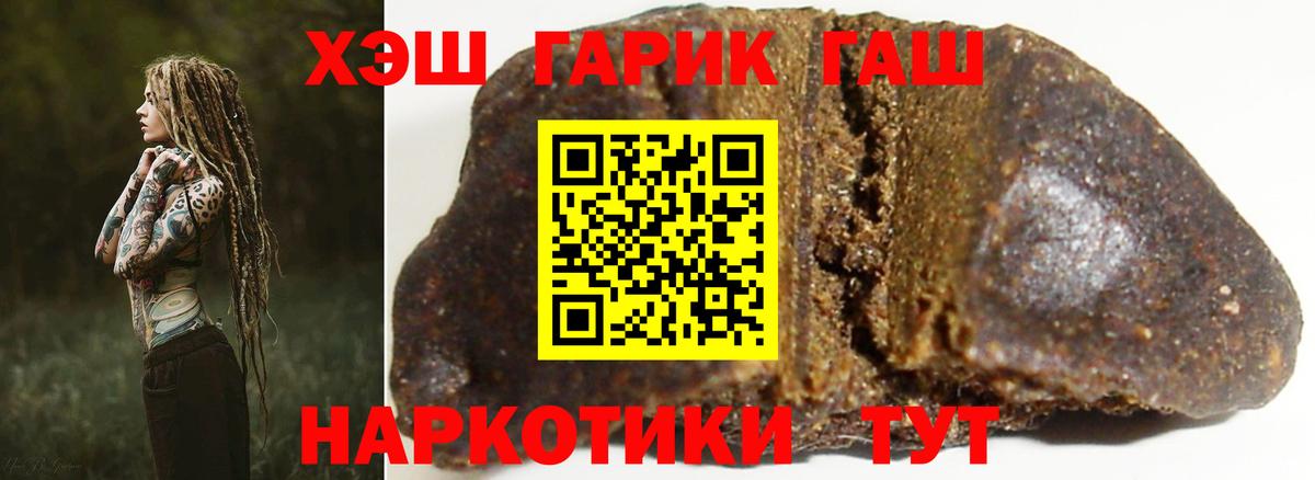 ГАШИШ убойный  ГАШИШ hashish  Вход с VPN  Дмитров 