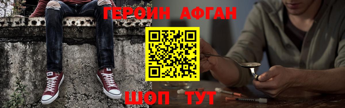 Героин герыч Дмитров