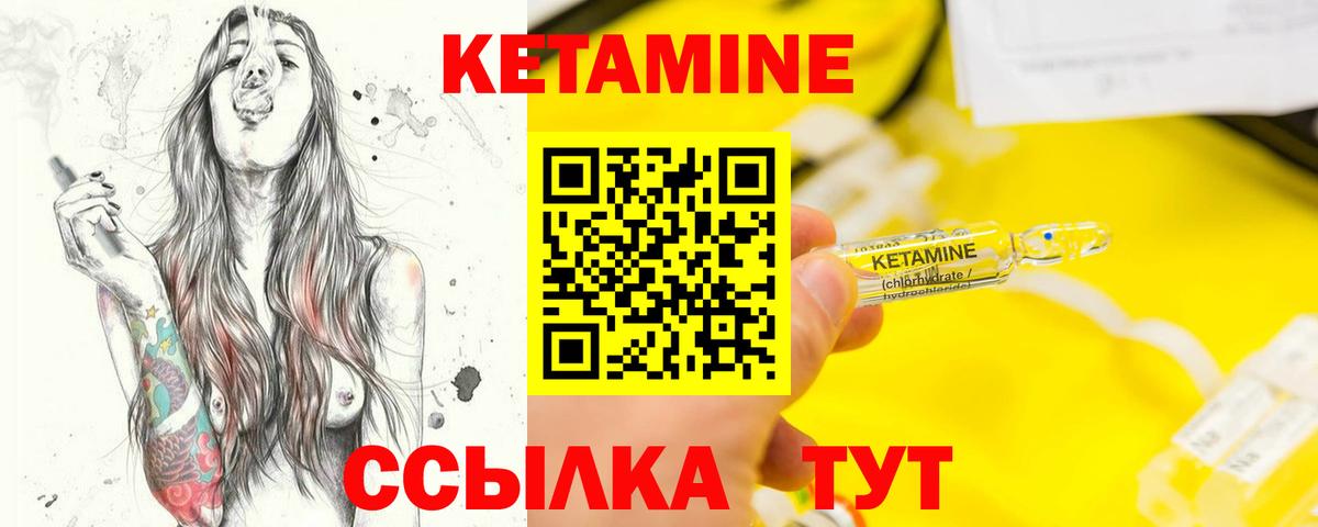 Кетамин ketamine Дмитров