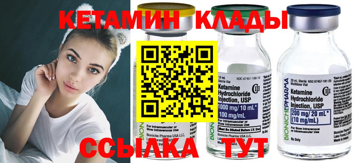 КЕТАМИН ketamine  Вход с VPN  Дмитров  shop клад  Кетамин ketamine 