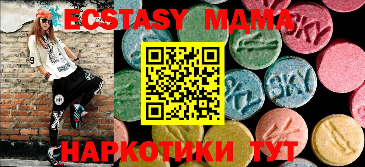 MDMA  МДМА молли  MDMA молли  Вход с VPN  Дмитров 