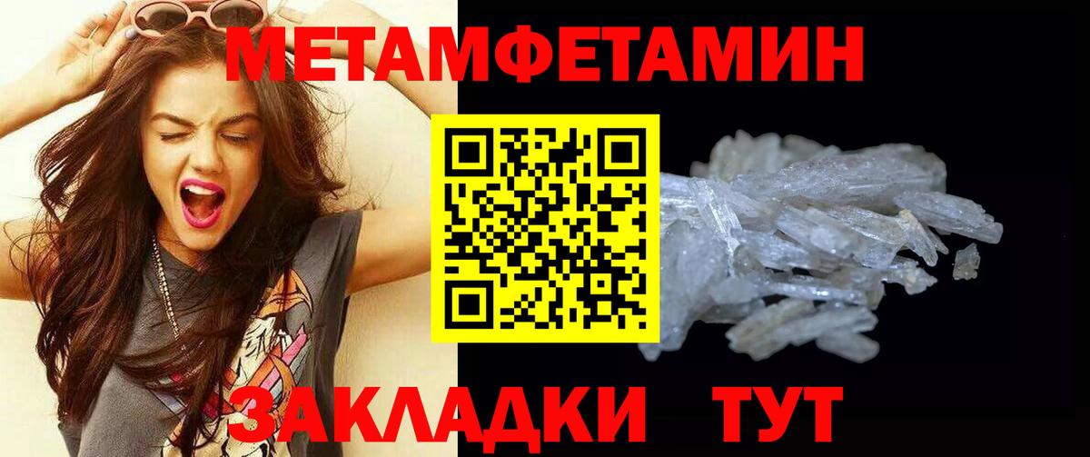 Первитин мет  Первитин  Дмитров  Вход с VPN 