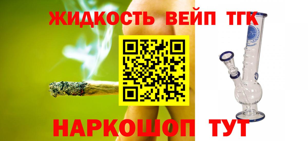 Дмитров  Дистиллят ТГК THC oil  ТГК Wax  Вход с VPN 